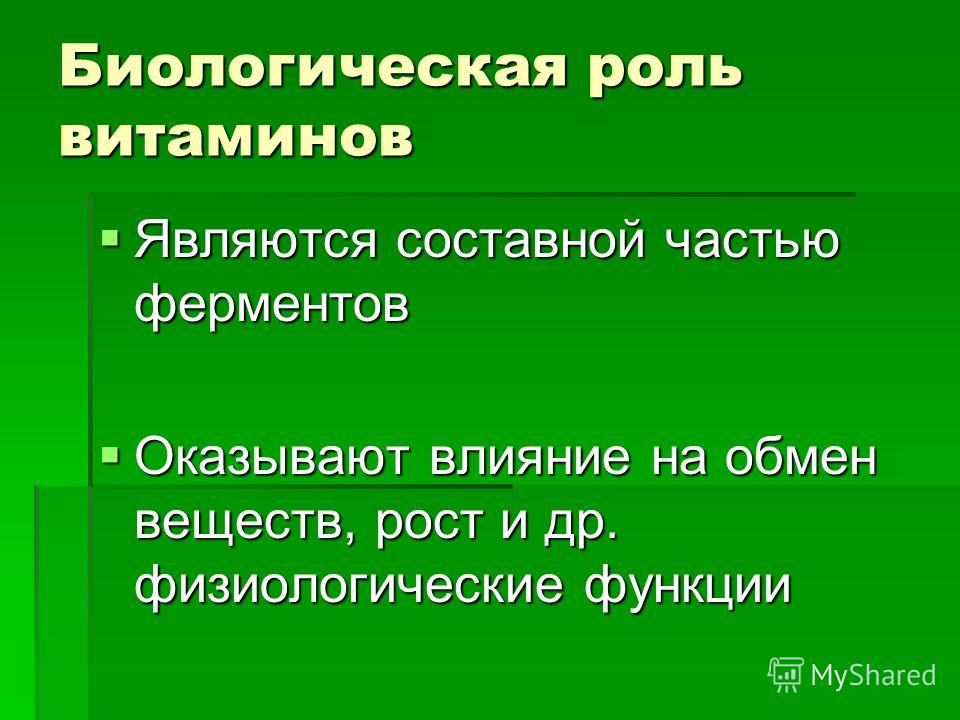 Биороль витаминов презентация