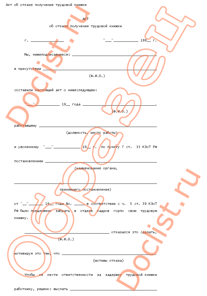 Образец акт об отказе от объяснительной образец
