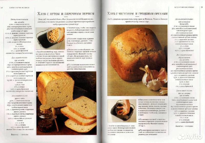 Простой вкусный рецепт хлебопечка. Дженни Шаптер хлебопечка. Книга для хлебопечки. Рецепты для хлебопечки. Хлеб в хлебопечке рецепты книга.