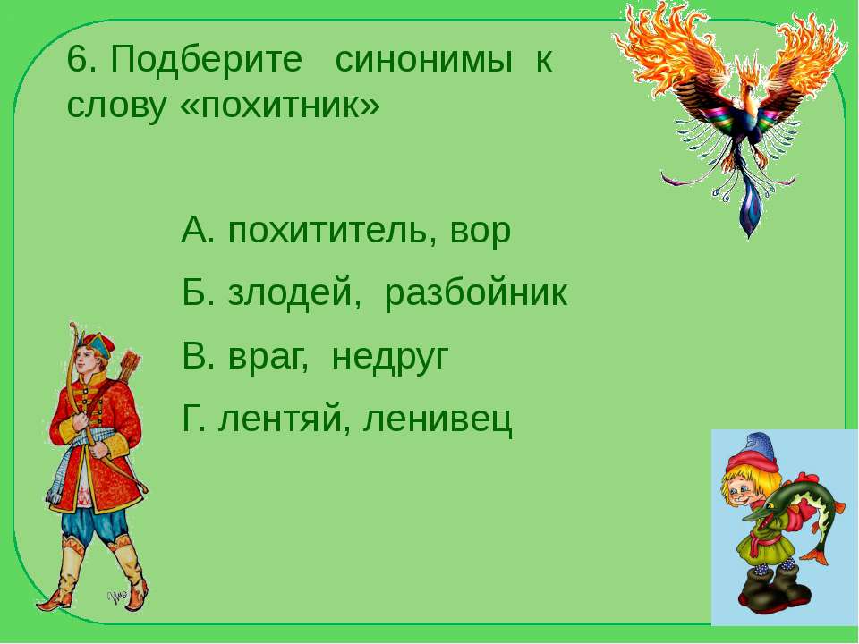 Дурак значение. Этимология слова дурак. Происхождение слова дурак. Образ Ивана дурака в русских народных сказках. Дурак смысл слова.