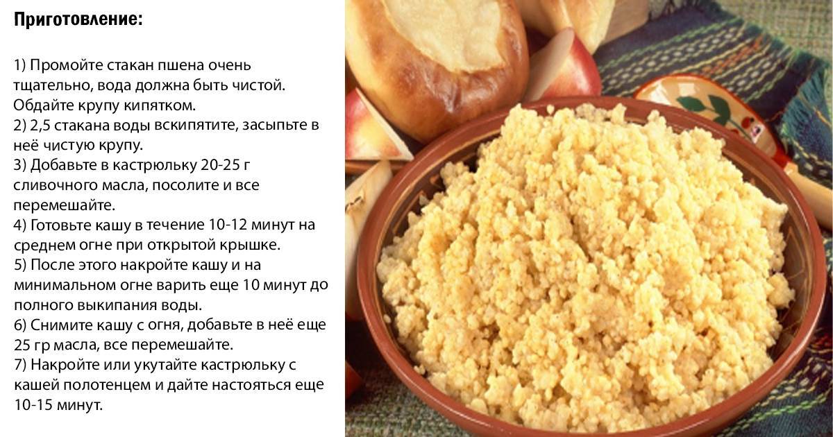 Как варить кашу с пшеном и рисом рецепт на плите