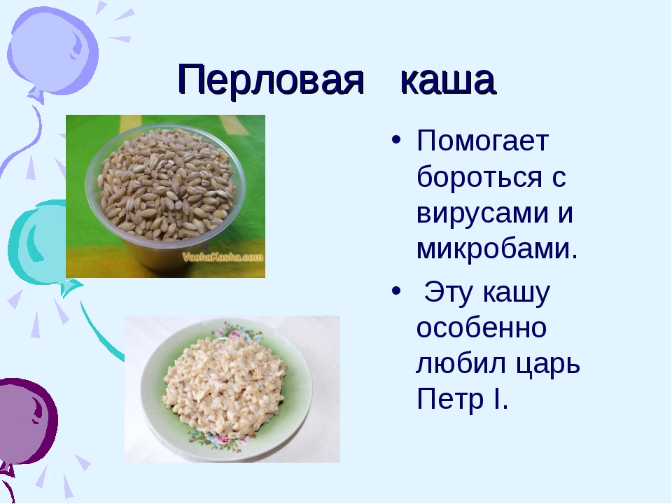 Польза перловой каши для человека