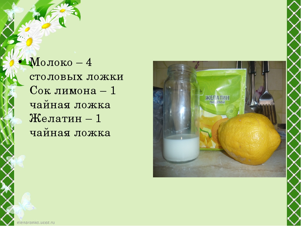 Чайная ложка лимонного сока. 1 Столовая ложка лимонного сока. В 1 столовой ложке лимонного сока. Ст.л. лимонного сока. Молоко сок лимона