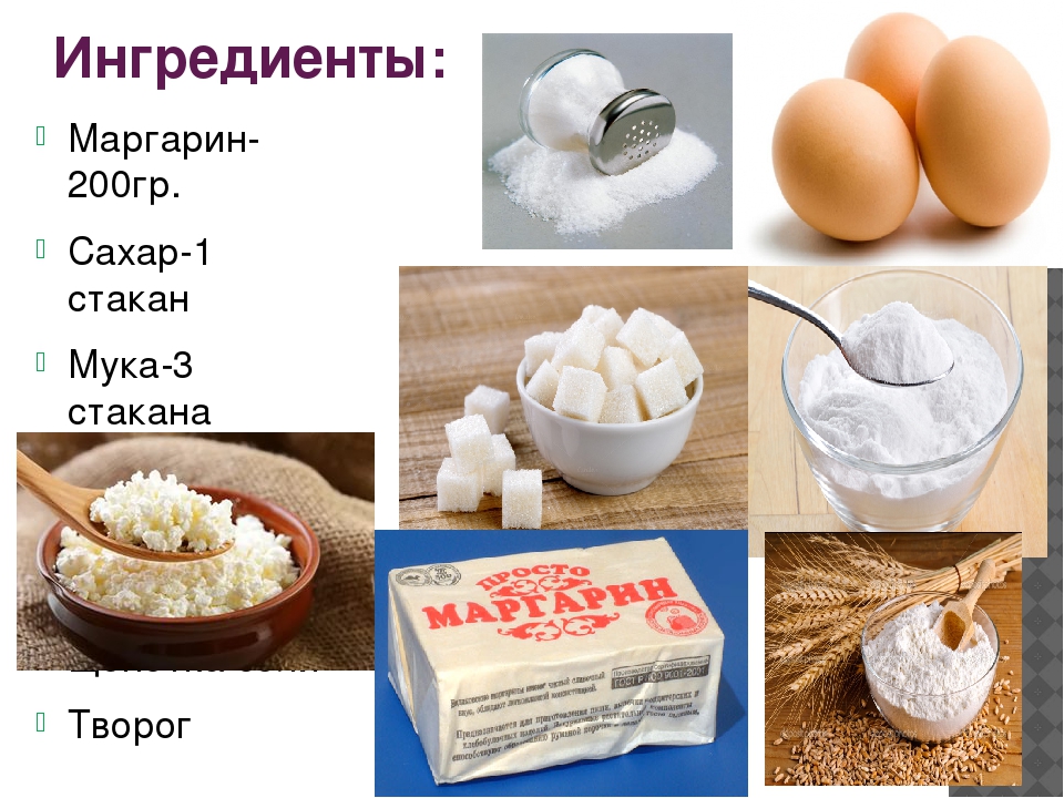 Рецепт выпечки ингредиенты мука яйца сахар