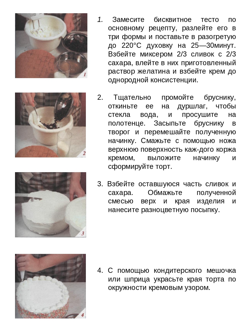 Торты рецепты в домашних условиях простые рецепты с фото пошагово