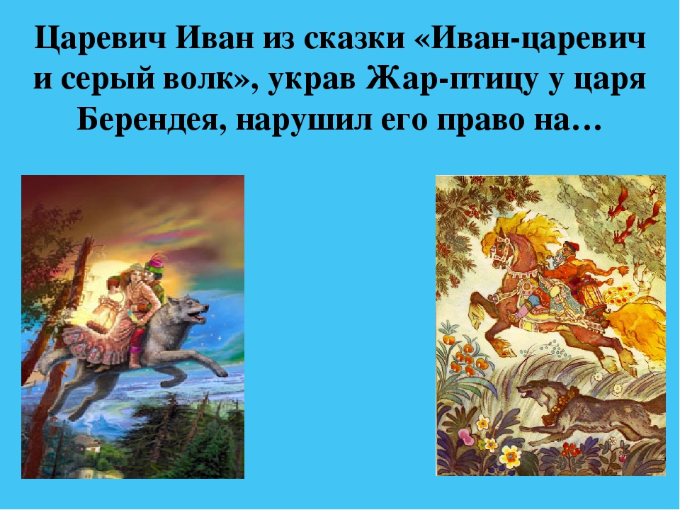 Сказка как зовут царя. Иван из сказки «Иван Царевич и серый волк и Жар птица. Жар птица в сказке Иван Царевич и серый волк. Иван Царевич и серый волк царь Берендей. Царь из сказки Иван Царевич и серый волк.