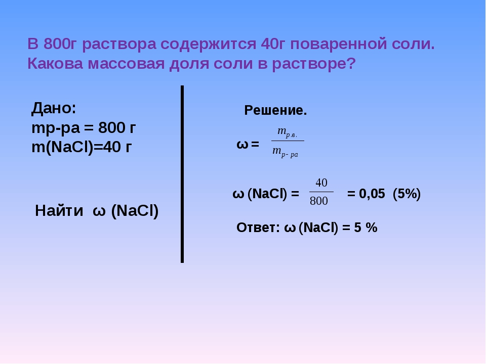 Пользуясь рисунком 126 определите массовую долю хлорида калия содержащегося