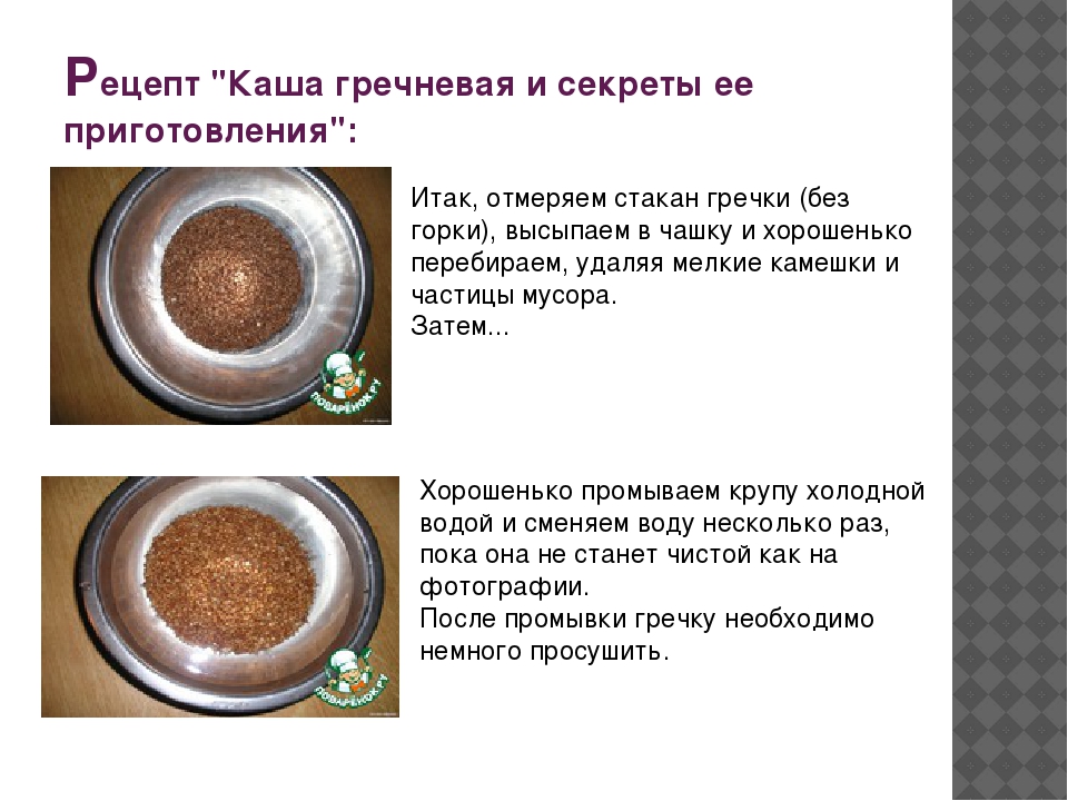 Каша гречневая на молоке рецепт приготовления в кастрюле фото пошагово