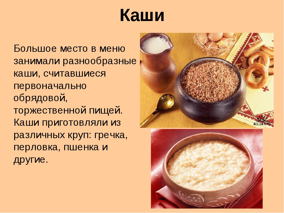 Приготовление каш по старинным рецептам