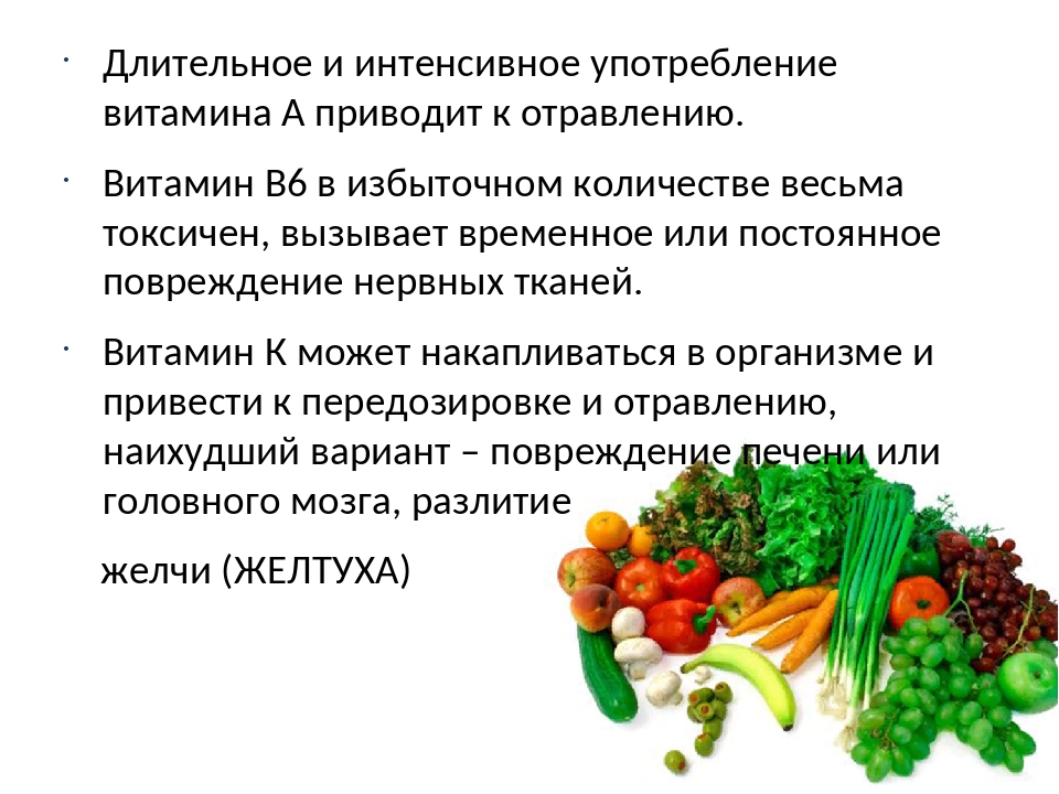 Роль витаминов в жизни человека проект по биологии 9 класс