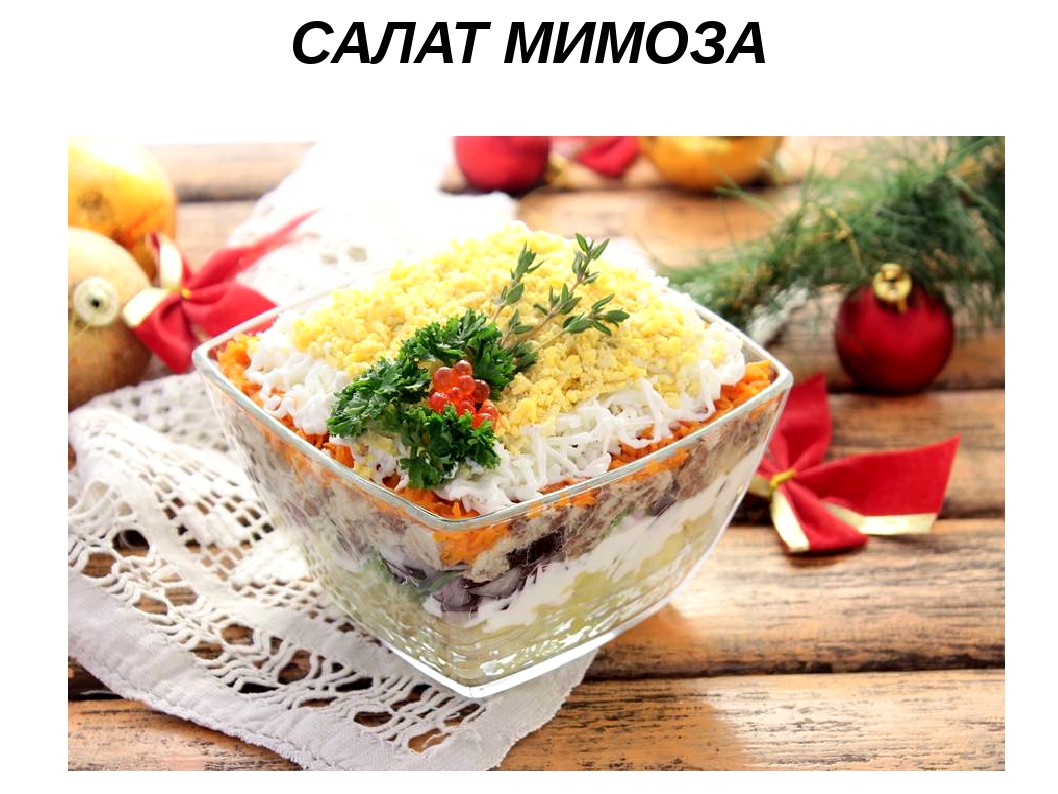 Салат фото новый рецепты. Салат Мимоза. Salat Мимоза. Салат Мимоза с сайрой классический. Салат Мимоза с рыбными консервами классический.