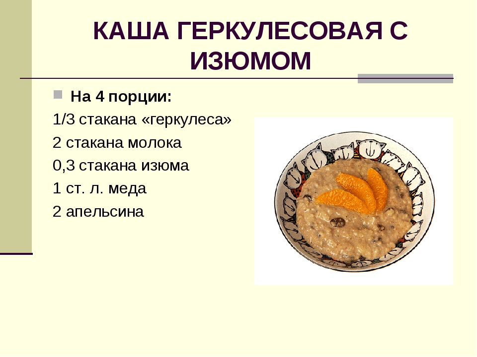 Для того чтобы приготовить кашу на 2 стакана молока