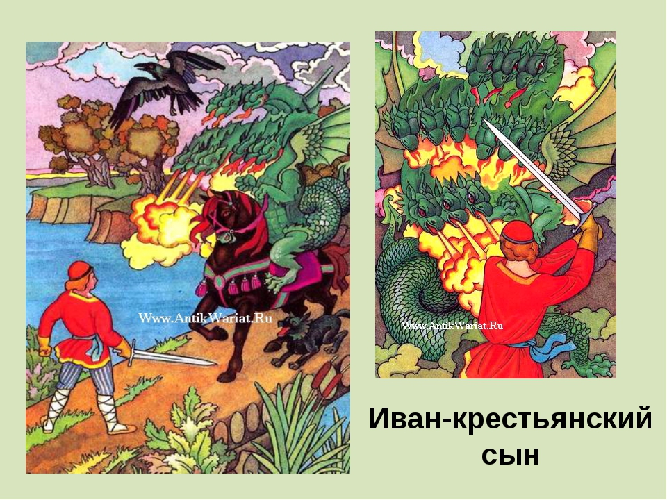 Крестьянский сын и чудо. Иван - крестьянский сын и чудо-юдо. Иван крестьянский сын. Иван Царевич крестьянский сын и чудо юдо. Сказка Иван крестьянский сын и чудо юдо.