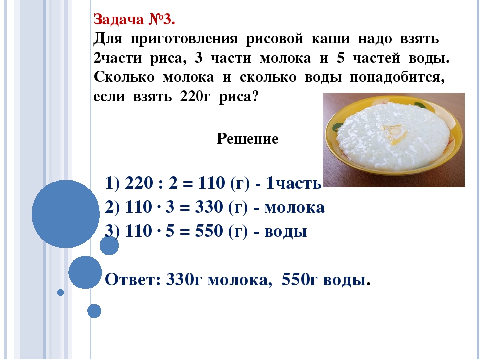 Для приготовления гречневой каши на 2 части гречки берут 3 части воды сколько граммов воды