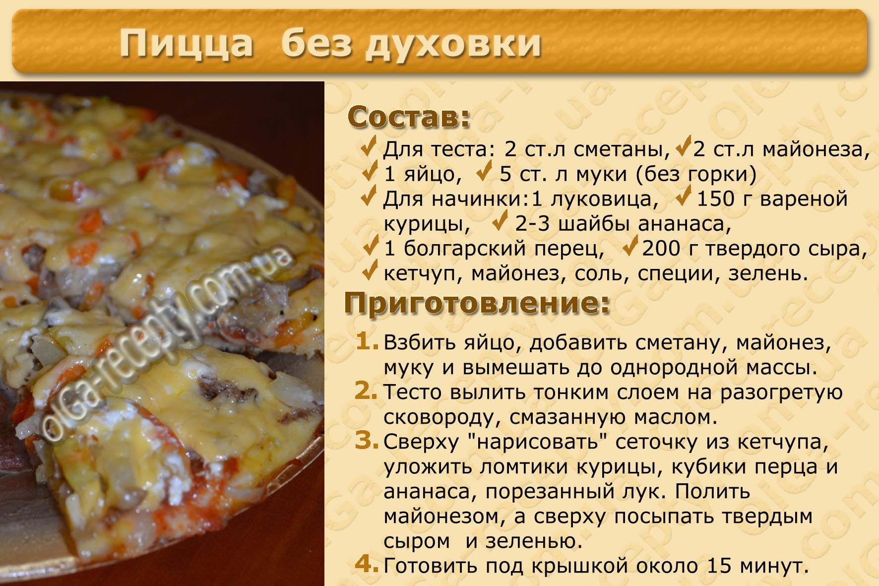 рецепты для пиццы в домашних условиях в духовке пошаговый начинка фото 68