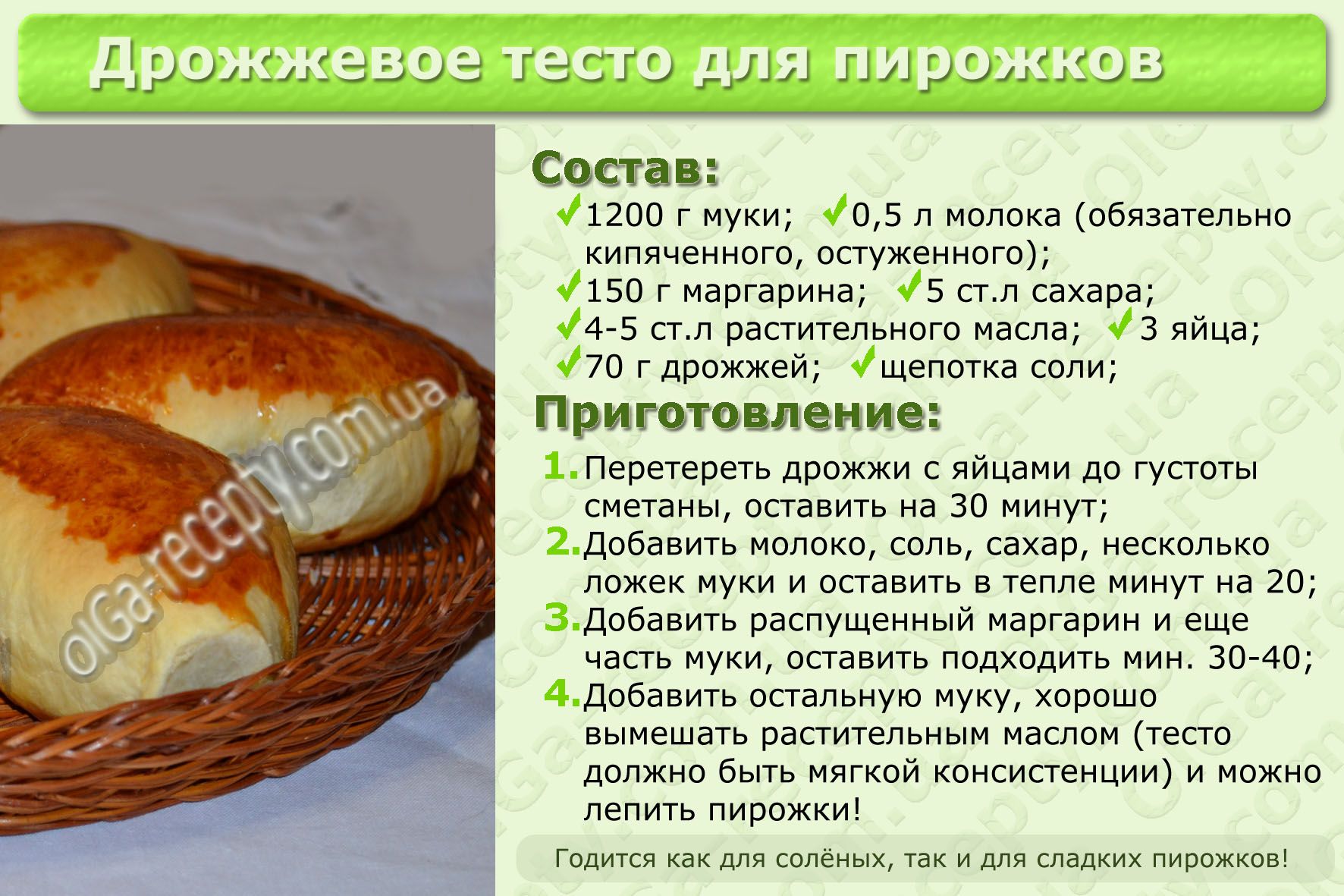 Тесто для пирожков дрожжевое на воде рецепт с фото пошагово с