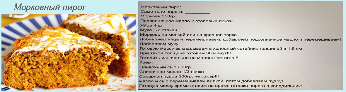 Рецепт морковного пирога в домашних условиях в духовке пошагово с фото