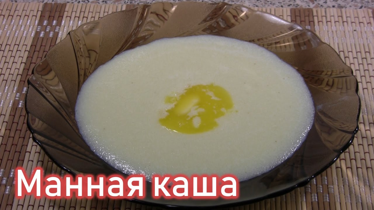 Манная каша рецепт для ребенка 1