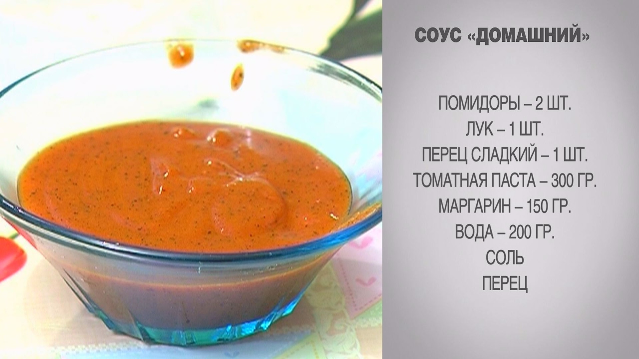 Как готовить подливу с мукой и томатной пастой как в столовой рецепт с фото пошагово