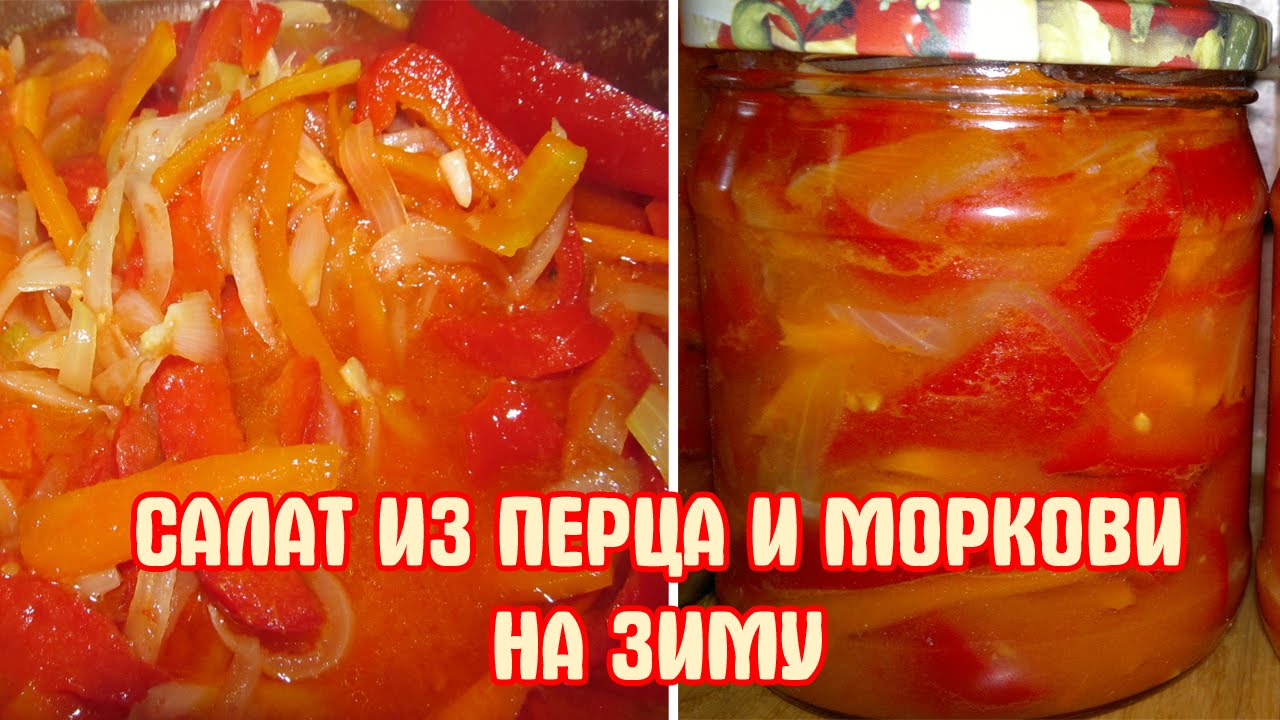 Какие вкусные салаты можно приготовить из сладкого перца на зиму