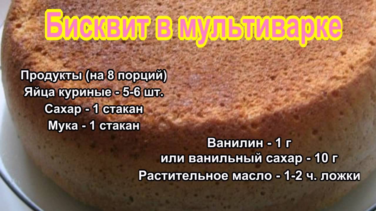 Вкусный бисквитный торт в домашних условиях рецепт с фото пошагово