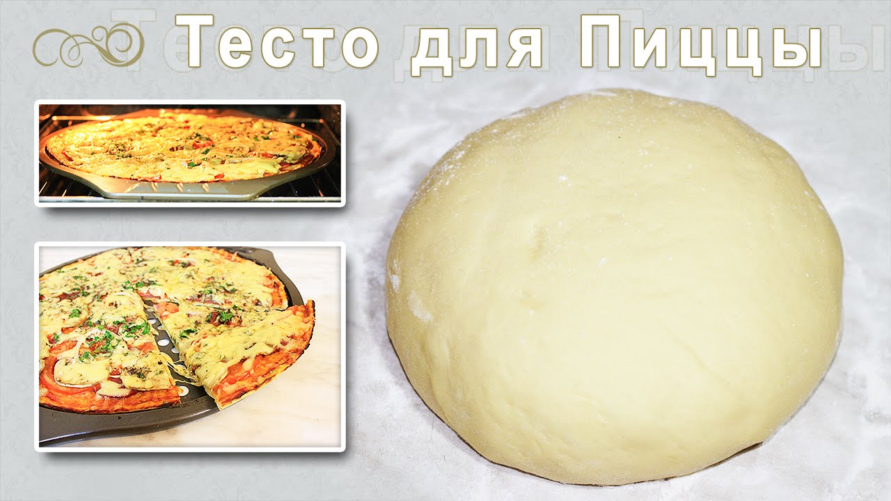 Вкусное тесто для пиццы с растительным маслом