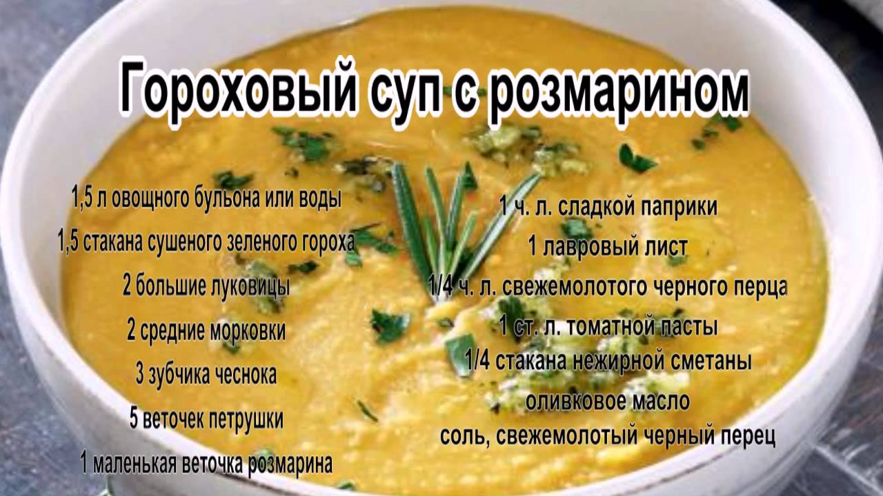 Соотношение воды и гороха для супа в мультиварке