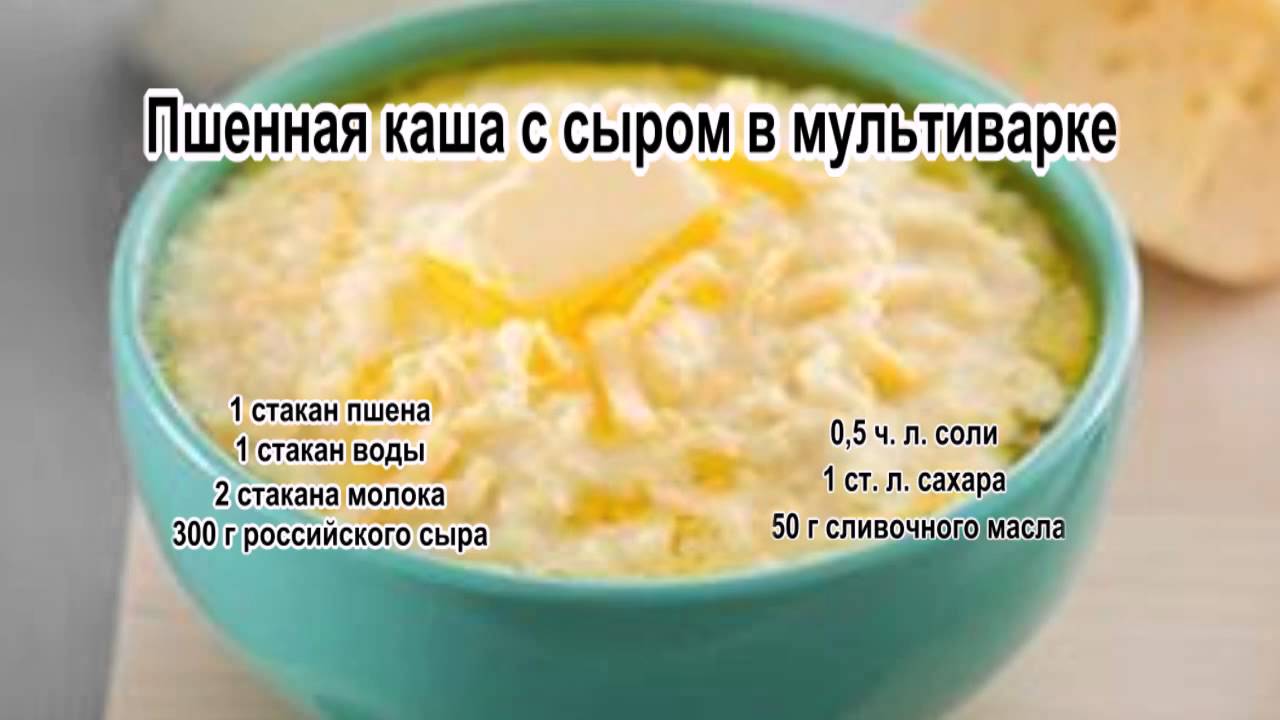 Варка пшена. Пшенная каша с сыром и яйцом. Пшено с сыром. Каша овсяная с маслом. Пшённая каша на молоке в мультиварке рецепт.