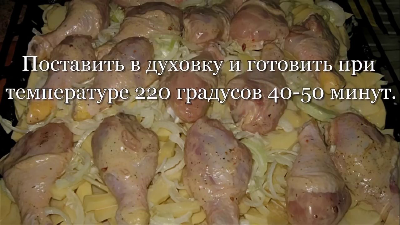 Картошка мясо майонез. Курица с картошкой в духовке на Протвине. Окорочка в духовке с картошкой на Протвине. Курица в духовке с картошкой на Протвине с майонезом и сыром. Куриные ножки в духовке с картошкой на Протвине.