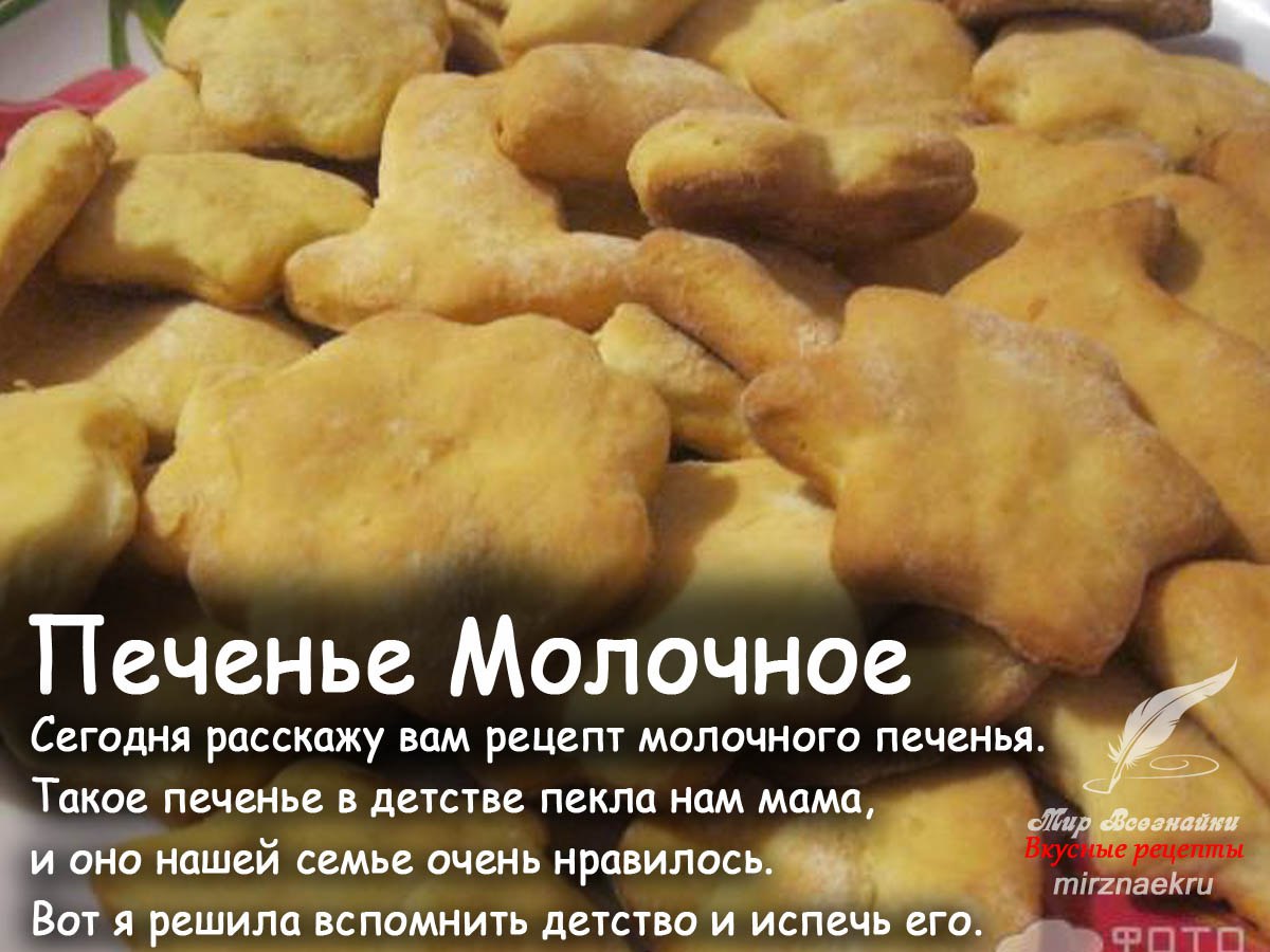 Рецепт печенья в духовке рецепт с фото