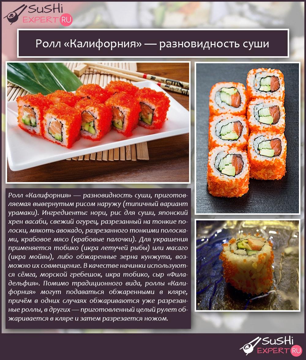 Рецепт запеченных суши в домашних условиях фото 17