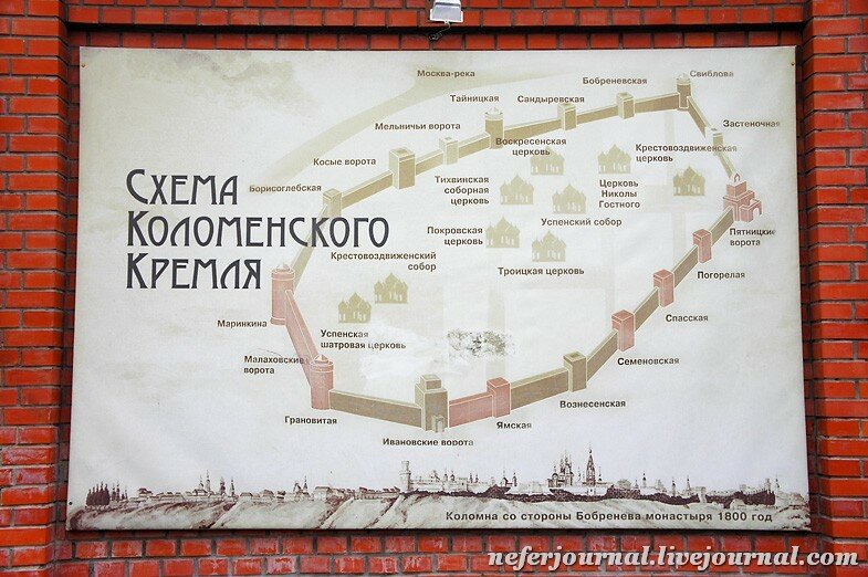 Как попасть в кремль на экскурсию. Коломна Кремль схема. План Кремля Коломна. Коломенский Кремль схема башен. Коломенский Кремль карта схема.