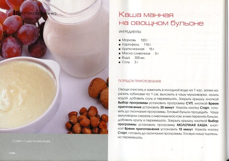 Как приготовить рисовую молочную кашу в мультиварке редмонд рецепт с фото пошагово