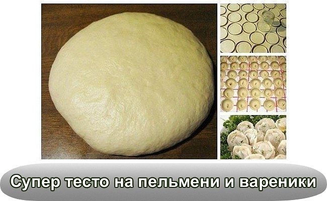 Пельменное тесто на газированной воде рецепт