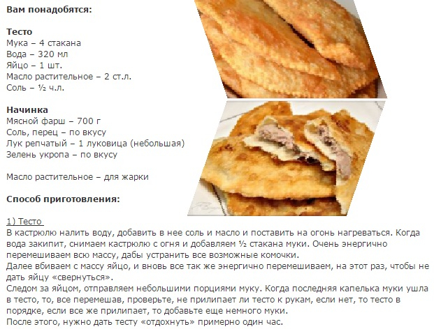 Вкусное тесто для чебуреков пузырчатое и хрустящее рецепт с фото пошагово