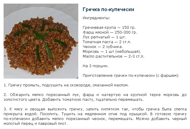 Технологическая карта перловой каши с мясом