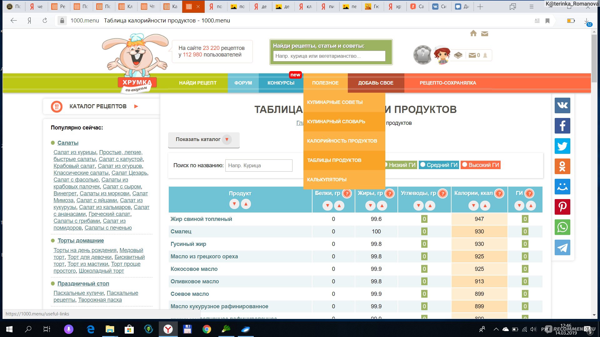 Сайт меню ру. 1000 Меню. 1000меню.ру- кулинарная. 1000 Рецептов. Хрумка 1000 меню кулинарный сайт.