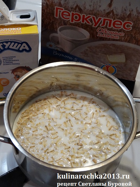 Как вкусно приготовить геркулесовую кашу на молоке с фото пошагово в домашних условиях в кастрюле