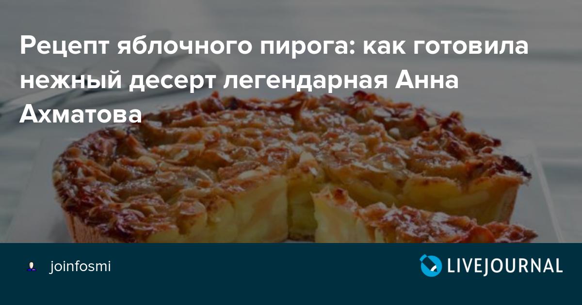 Пирог цветаевой рецепт готовим дома