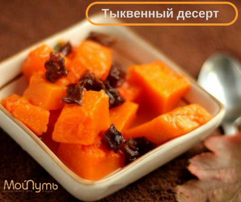 Тыква в мультиварке рецепты быстро и вкусно. Тушеная тыква. Тыква в мультиварке. Тыква запеченная в мультиварке. Тыква тушеная в мультиварке.