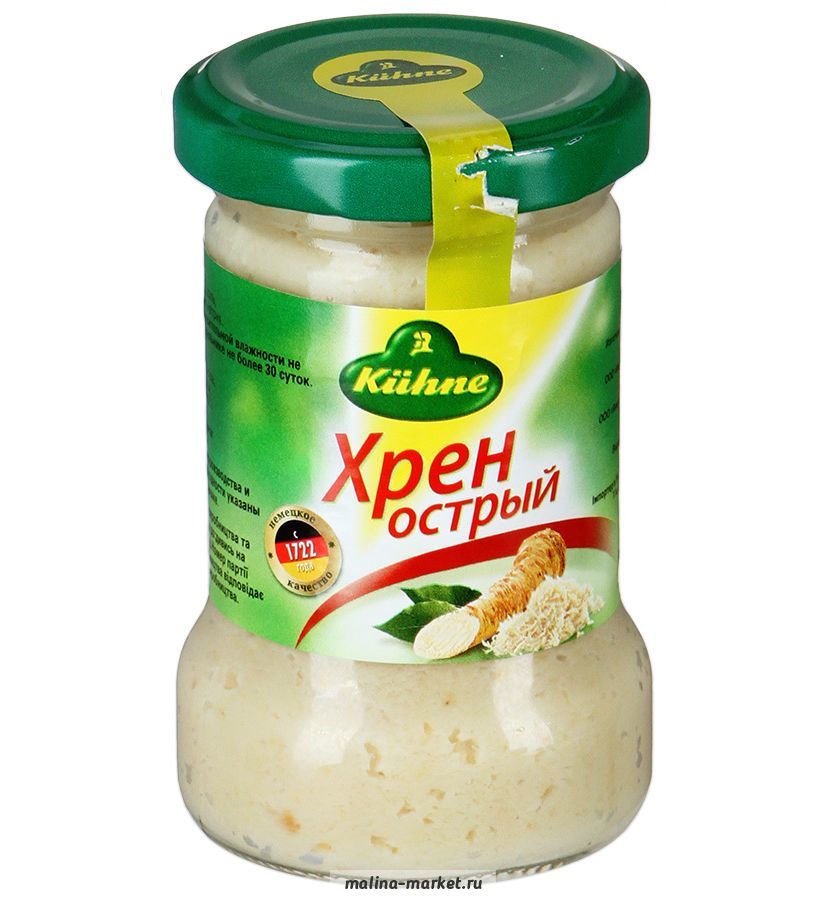 Красивый хрен. Хрен. Хрен продукт. Хрен острый. Хрен специя.