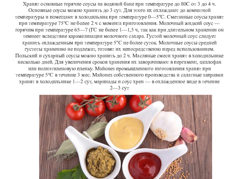 Горячие соусы рецепты в домашних условиях с фото пошагово простые и вкусные