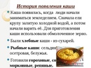 Сказка о гороховой каше