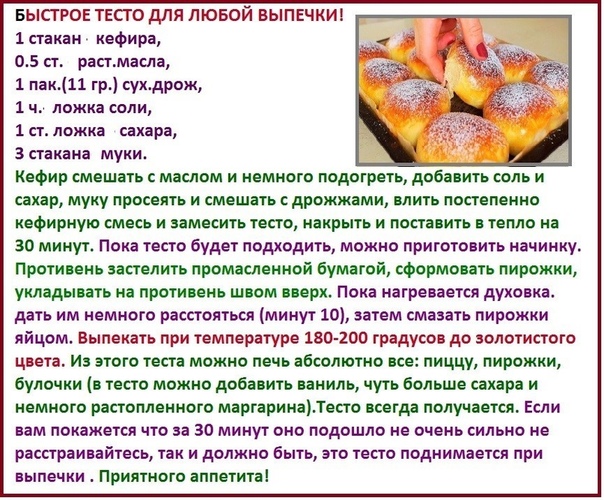 Сколько и при какой температуре выпекать пиццу из дрожжевого теста в духовке