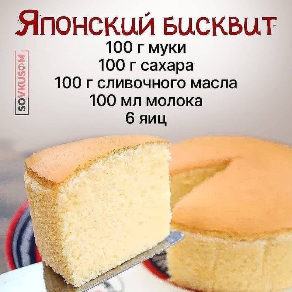 Бисквит в хлебопечке рецепты простые и вкусные с фото