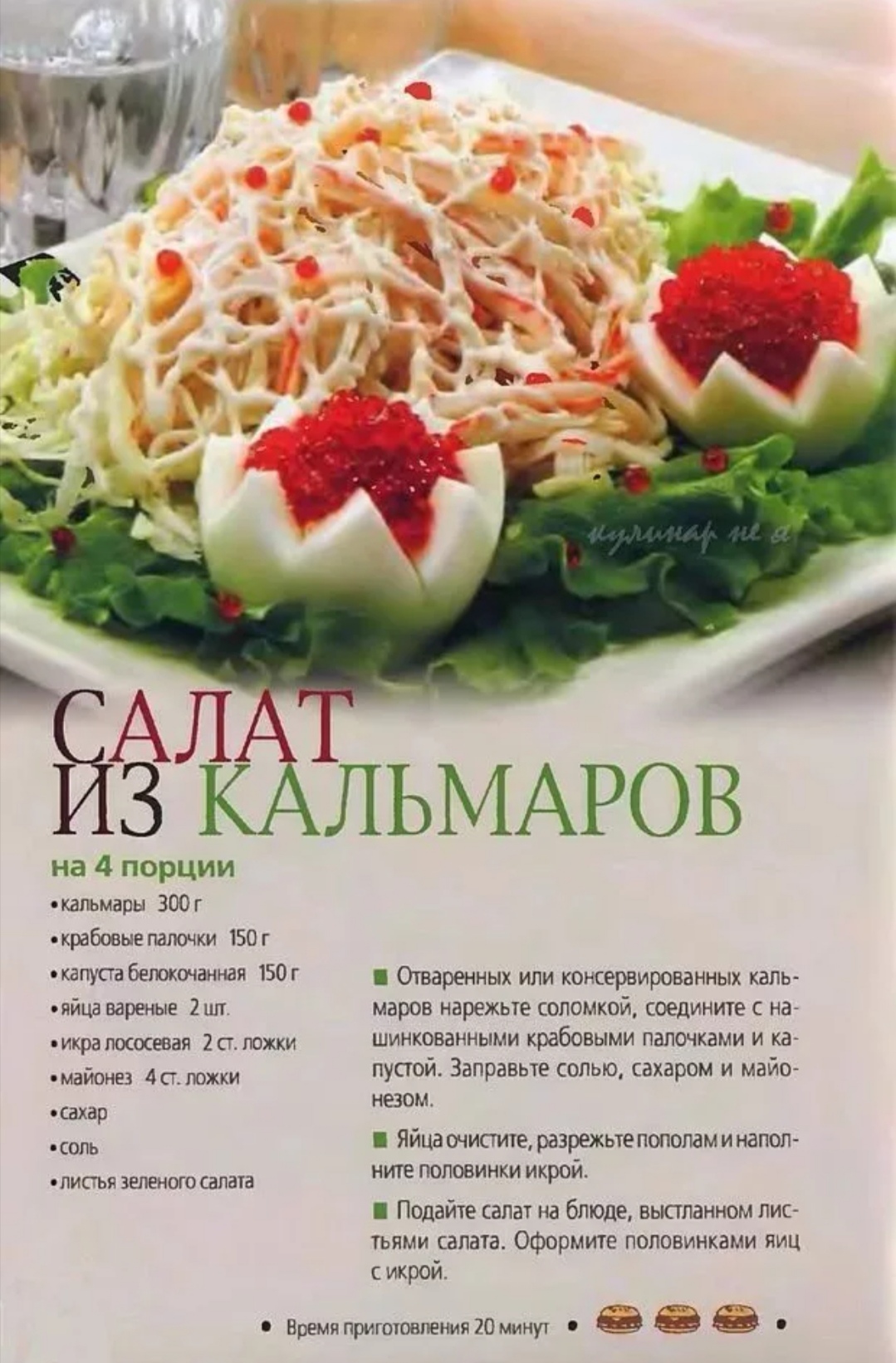 приготовление вкусных салатов с фото